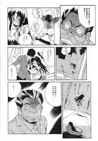 [Tsumagomi Izumo] Tanetsuke Live