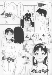 (C89) [Shinba Oolong Cha (Various)] Shougakusei 15