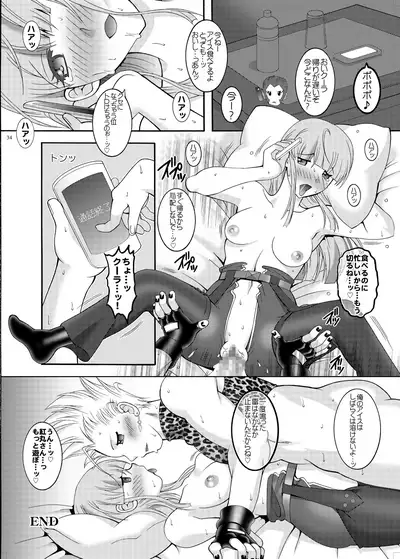 [SEMEDAIN G (Mokkouyou Bond, Mizutani Mint)] 214+AorC3rd (World Heroes, King of Fighters) [Digital]