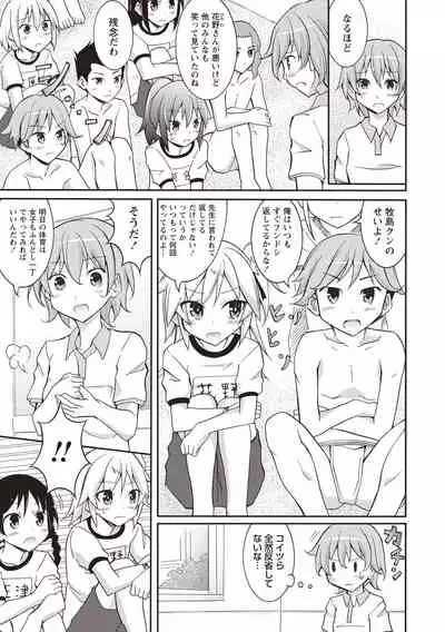 Supponpon Shoujo no Roshutsu Seikatsu