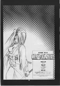 (C62)	[RUNNERS HIGH (Chiba Toshirou)] Chaos Step 2002 Summer (GUILTY GEAR XX The Midnight Carnival)