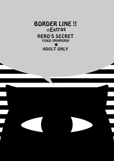 [Imamura Yoko] BORDER LINE !! [English] [WhiteSymphony] [Digital]