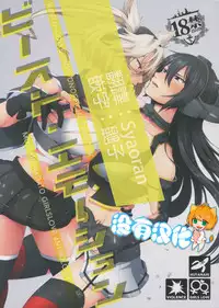 (Gunreibu Shuho & Houraigekisen Yo-i! Goudou Enshuu 3Senme) [Ikechika (Ikeshita Maue)] Musashi x Nagato Anthology 「Beast Emotion」 (Kantai Collection -KanColle-) [Chinese] [沒有漢化]