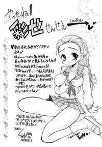 [SAIYA] PINK PAS TIME