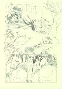 (C78) [UROBOROS (Utatane Hiroyuki)] -MW- (WORKING!!)