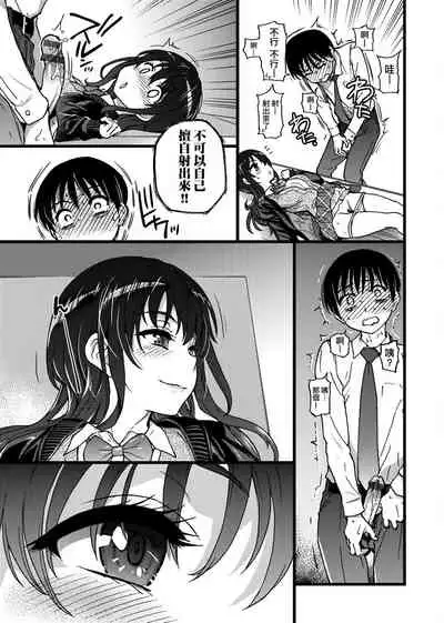 Please! Freeze! Please!