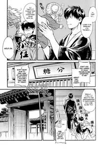 (C87) [3745HOUSE (Mikami Takeru)] Kazoku Gokko (Gintama) [English]