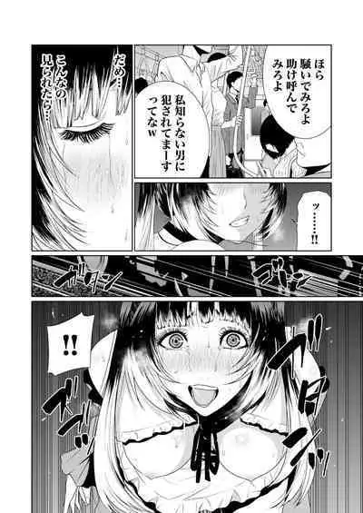 悪事の代償～秘密を握られた女たち～ 1-15