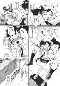 [Teri Terio] Megane Gakkou - Glasses School