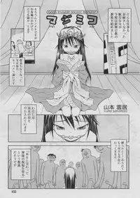 COMIC RiN 2005-03 Vol. 3