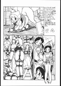 [Paradise City (Various)] Rakuen Toshi Soukan Junbi-gou (Neon Genesis Evangelion)