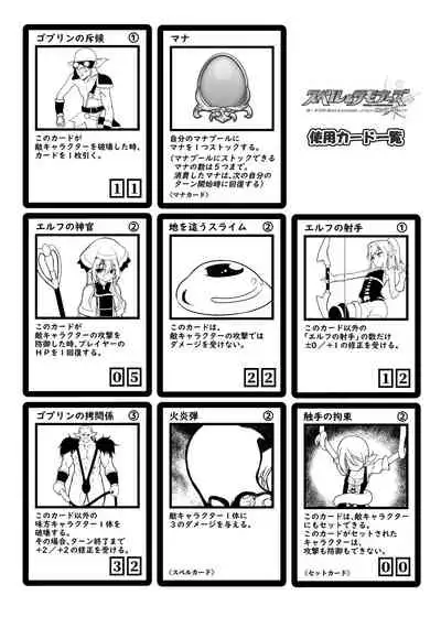 [No Future (L Trap, Hashioto Ranki)] SPELL & SUMMONERS Card Battle o Shita dake nanoni, Doushite Ecchi na Me ni!? [Digital]