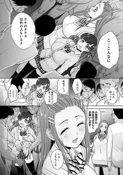 [Itaba Hiroshi] Gal ni Natsukareta Hanashi - A Story about Someone Who has Become Attached to A Gal [Digital]