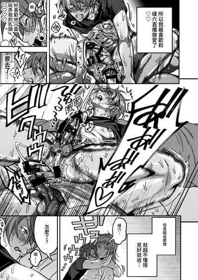 [Amarans (Various)] BOY x BOY IDOL COLLECTION! [Traditional Chinese] [Digital]