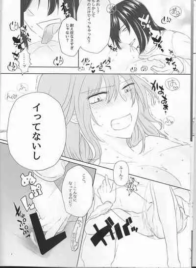 (Dai 35-ji ROOT 4 to 5) [kitchen drunker (hanasaki)] Nete mo Samete mo. (Fate/Grand Order)