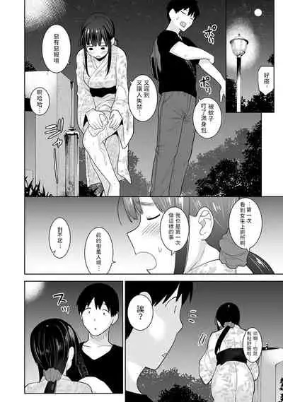 [Azuse] Erohon o Sutetara Konoko ga Tsurechatta!? Ch. 7-23 [Chinese] [禁漫漢化組]