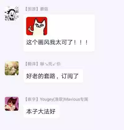 [Iwamoto Kaoru, Yukimura Kanae] Alpha no Hanayome -Kyoumei Renjou- | α的新娘─共鸣恋情─ 1 [Chinese] [拾荒者汉化组] [Digital]