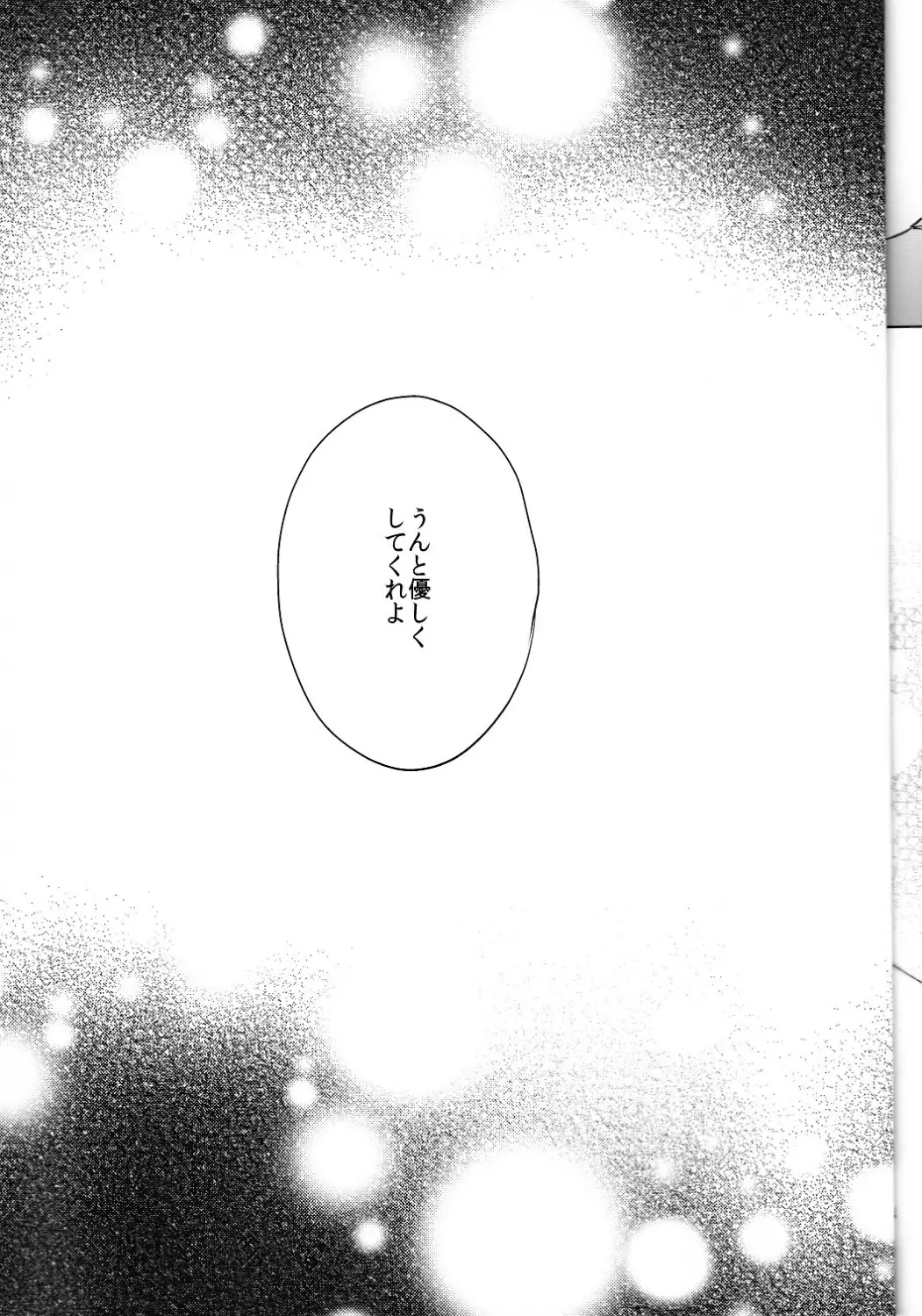 kanan-anata no karada ni kizama reta rindou no hana