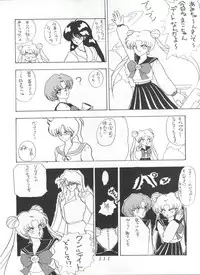 (C43) [Moriman Shoten (Various)] KATZE 5 (Bishoujo Senshi Sailor Moon)