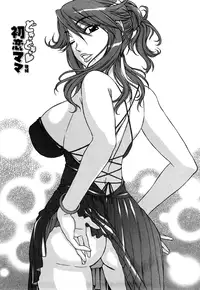 [Hanzaki Jirou] Heart Racing First Love Mama Part 2 [English]