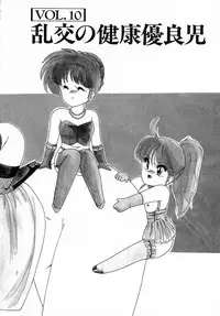 [Wanyanaguda] Nageki no Kenkou Yuuryouji II