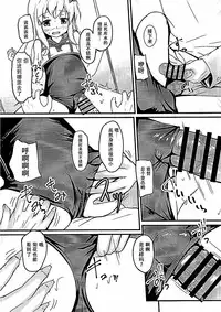 (COMIC1☆10) [Windtone (Safi)] Ro-chan to Yaritai (Kantai Collection -KanColle-) [Chinese] [脸肿汉化组]