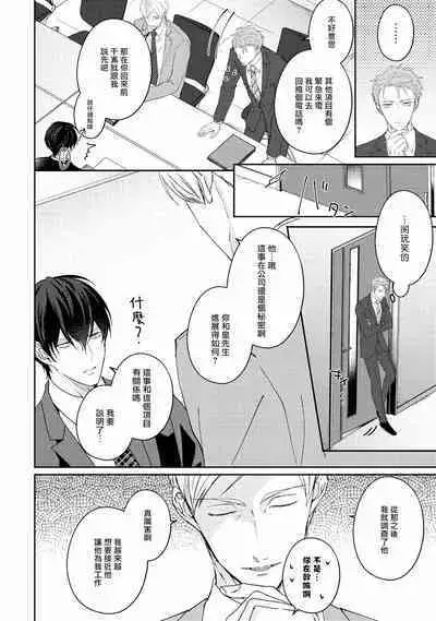 Drastic f Romance | 激烈的F罗曼史 Ch. 1-3