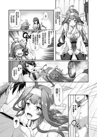 [Yusaritsukata (Awayume)] KonHaru Sandwich (Kantai Collection -KanColle-) [Chinese] [太阳鸽子重嵌] [Decensored] [Digital]