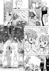[Moyamoya] Sonya no Yuutsu Ch. 1-2