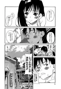 [Amadume Ryuuta] Kuwagata - The Stag Beetle [Digital]