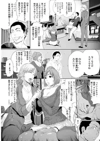 COMIC Kairakuten 2017-01 [Digital]