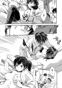 (Ware, Yasen ni Totsunyuu su! 2) [Hoshino Seikaten (Hoshino Ichiyoru)] Echo (Kantai Collection -KanColle-) [Chinese] [CE汉化组]