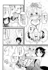 [Inochi Wazuka] Oishii Bokura wa Ikaga?