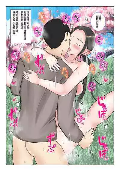 [Benii Kenkyuujo] Jitsubo Dairi Shussan 〜Nanae-hen〜 1-2 [Chinese]