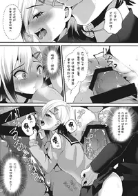 (COMITIA116) [Kome Nouka (Komezawa)] Mesu Ochi Level Lv.1 [Chinese]