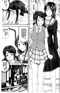 [Asamitsu Fumi] Love Chu-doku [Chinese]