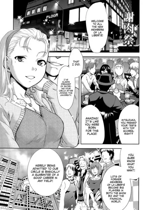 Shanikusai ~Carnival~ =LWB=