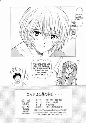 ECCHI WA SHUTSUGEKI NO MAE NI