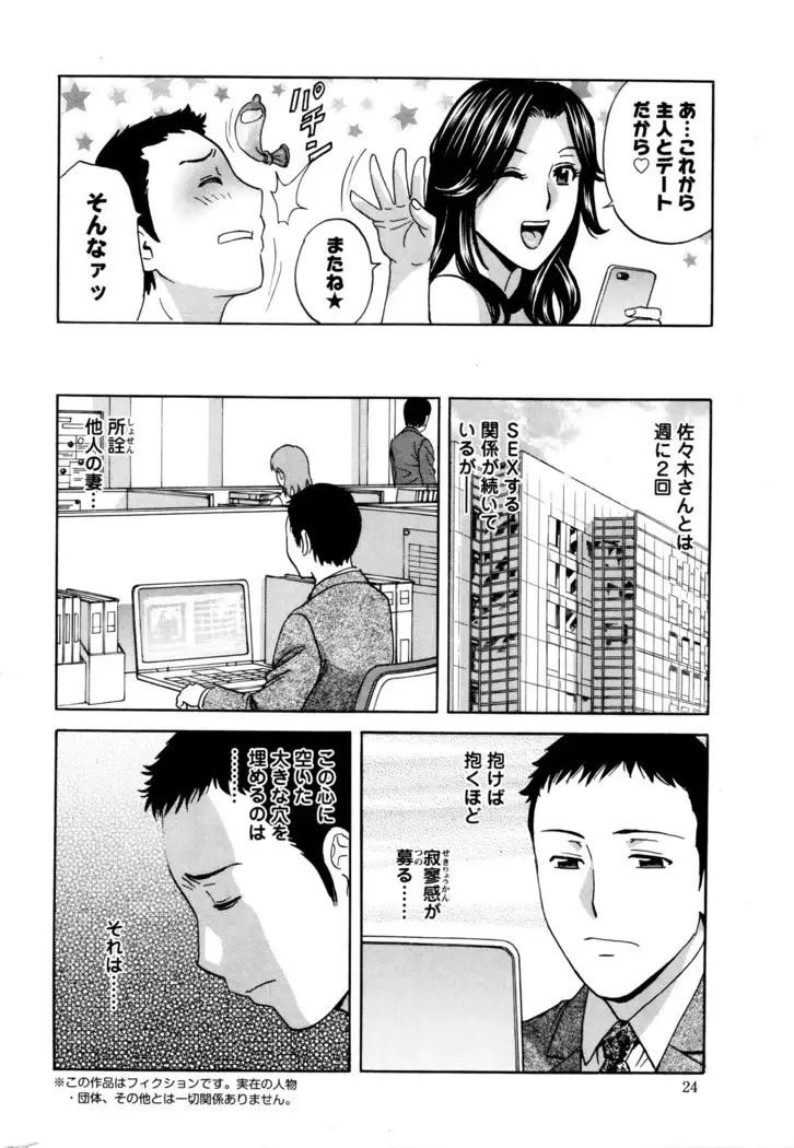 Kiyoku Tashiku Inwaini Ch1-Ch3