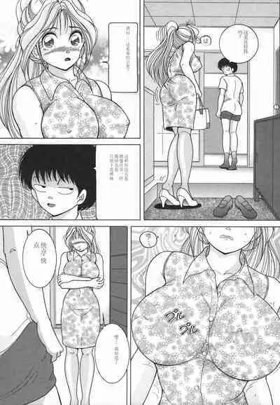 Hitozuma Kyousei Hatsujou Shiiku - The Other's Wife Lecherous Discipline.