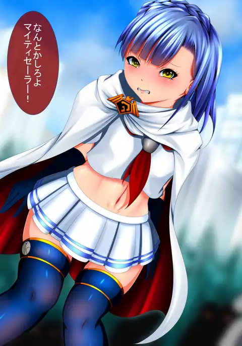 Haiboku Sailor : HUMILIATE