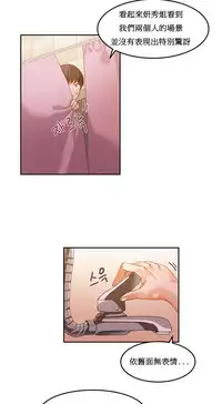 [Mx2J] Hahri's Lumpy Boardhouse Ch. 1~11【委員長個人漢化】（持續更新）