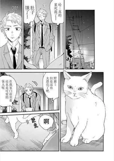 Takasete Kudasai Furutaka Shujin｜请让我抱您古高主任 [Chinese] [看海汉化组] [Digital]