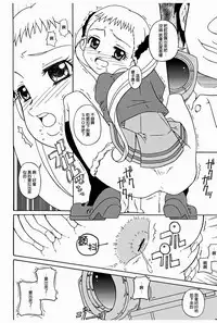 (C74) [Sakusakusakuchan (Yoroshiku Tarou)] Dokkiri! - Are Gena Debut Sengen (Yes! Precure5 Go Go!) [Chinese] [靴下汉化组 x 臭鼬娘漢化組]