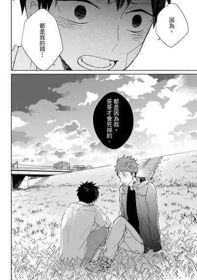 The Monster of Memory Vol.1-Vol.3