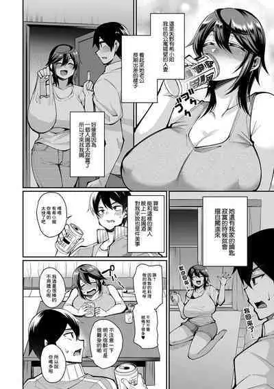 Yoidore KIss Matsuma | 醉鬼親吻魔人妻