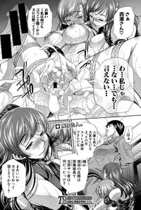[NABURU] Shanikusai Ch. 1-2