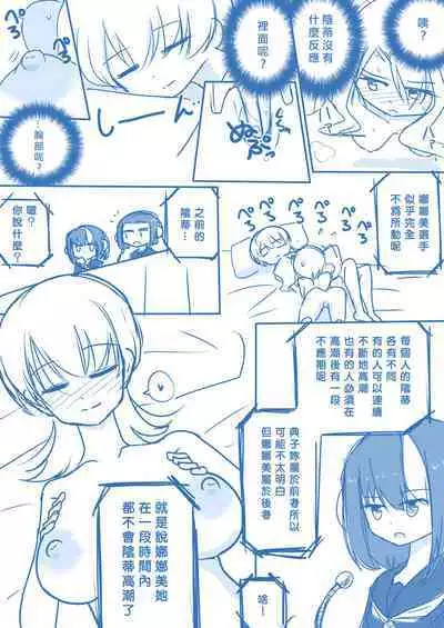 Virgin Queen Summary|处女王 ch.1-12