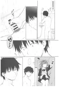 (C93) [Fuka Fuka (Sekiya Asami)] Ame no Ondo (Qualidea Code) [Chinese] [蝉時雨个人汉化]