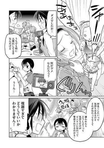 Rakuu Gakuen Saimin-bu